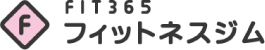 FIT365 フィットネスジム