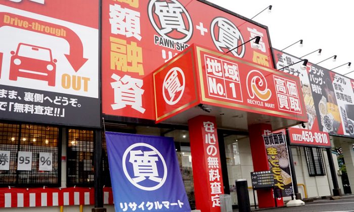 【正】鑑定士大募集『地元で安定して長く働きたい』☆20～30代、男性女性スタッフ活躍中☆