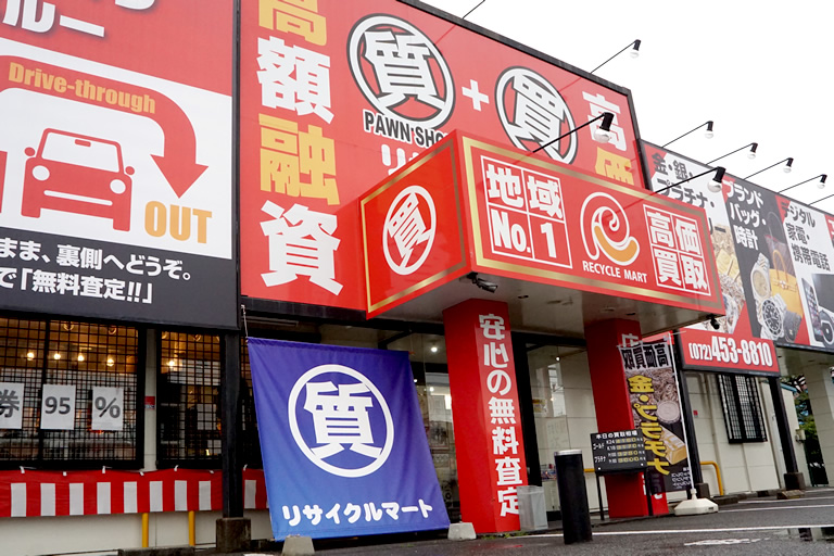 正 鑑定士大募集 地元で安定して長く働きたい 30代 男性女性スタッフ活躍中 リサイクルマート 熊取 岸和田カンカン の採用情報 新卒 中途採用 求人募集中 株式会社h3 大阪府泉州